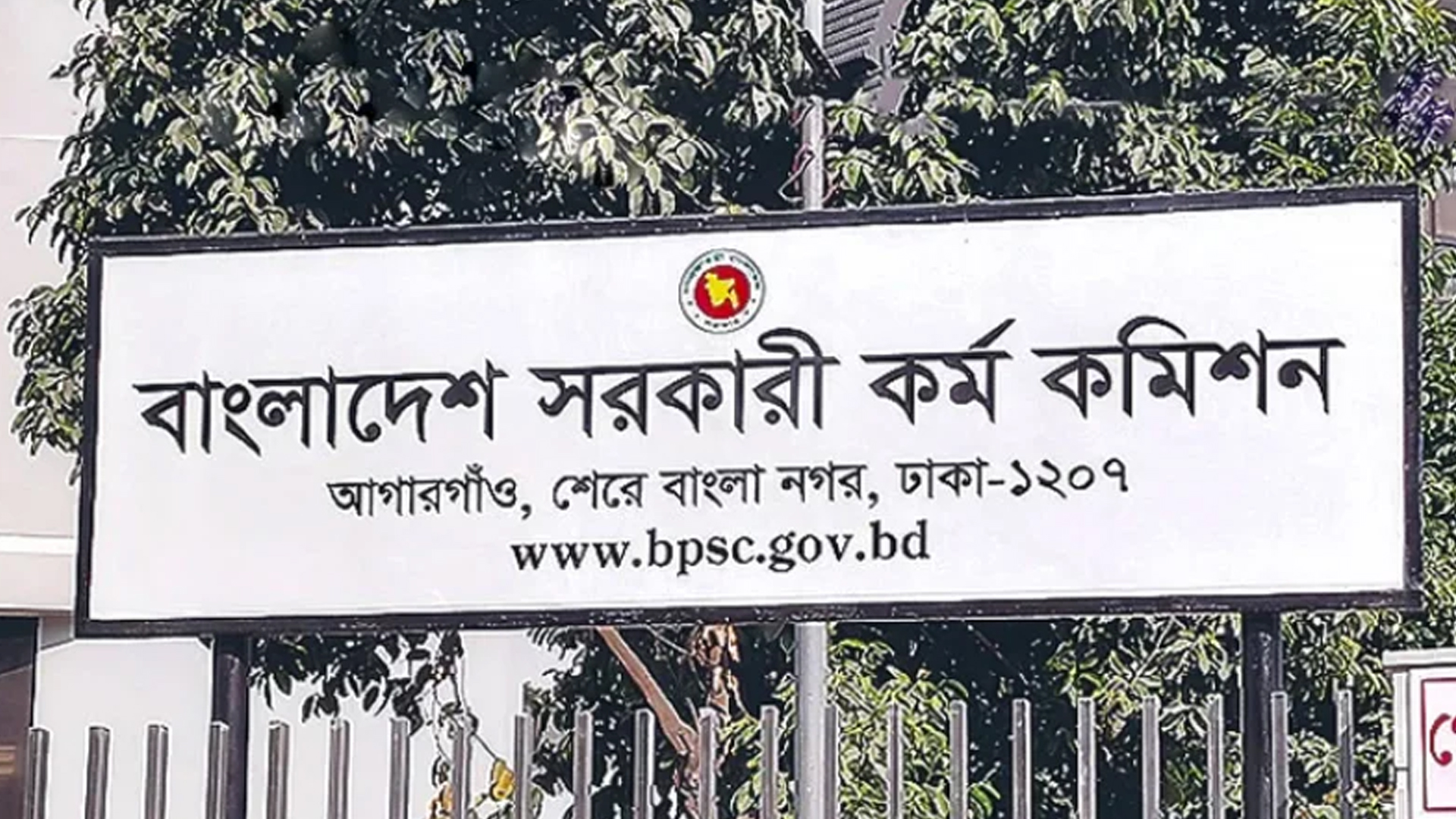 ৪৯তম বিসিএস পরীক্ষার ফল প্রকাশ, উত্তীর্ণ ১২১৯ জন
