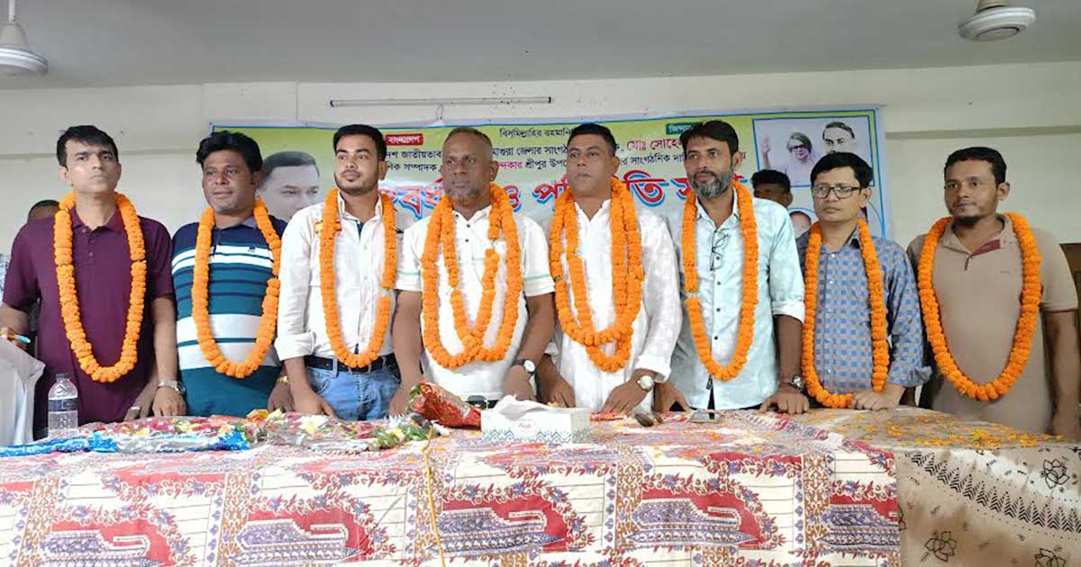 শ্রীপুরে কৃষকদলের সংবর্ধনা ও পরিচিতি সভা অনুষ্ঠিত