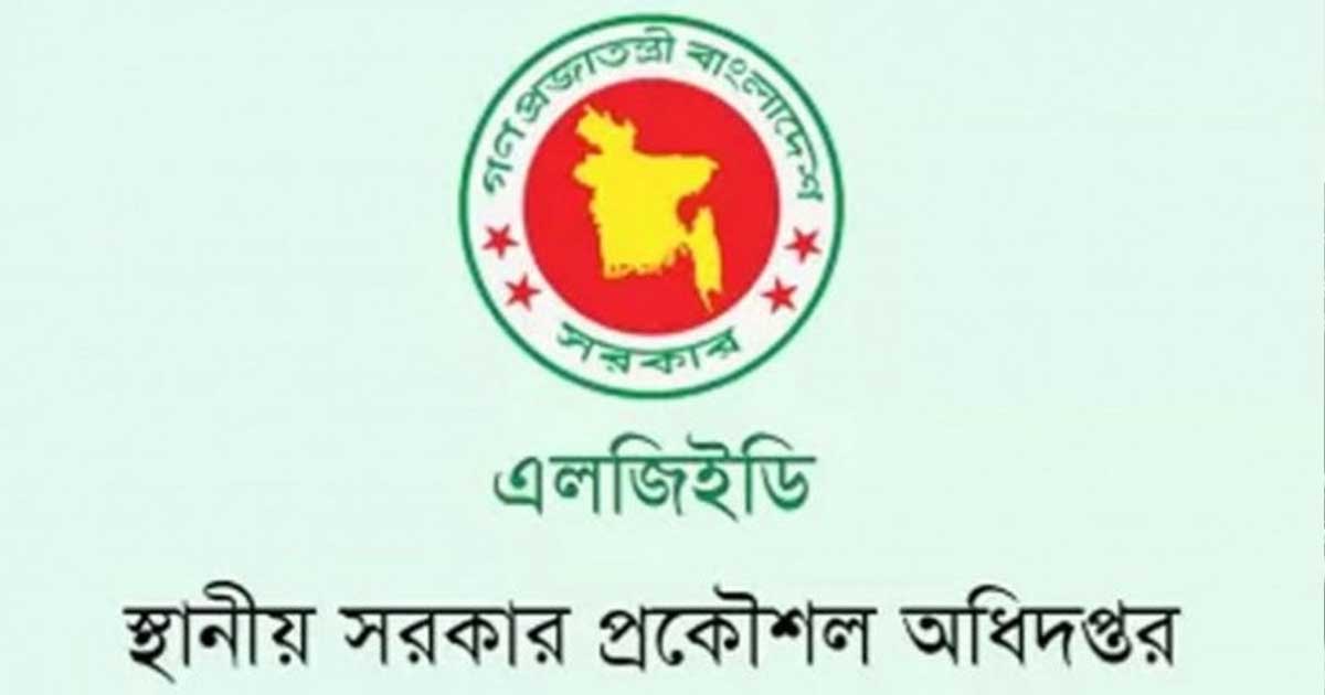 পৌরসভার বেতন বকেয়া ১২৫০ কোটি টাকা : কর্মকর্তা-কর্মচারীদের মানবেতর জীবনযাপন
