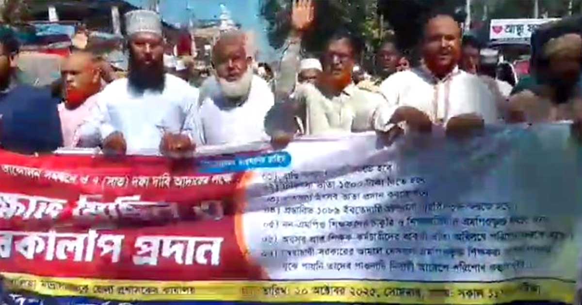 কুড়িগ্রামে ৭ দফা দাবিতে শিক্ষকদের বিক্ষোভ