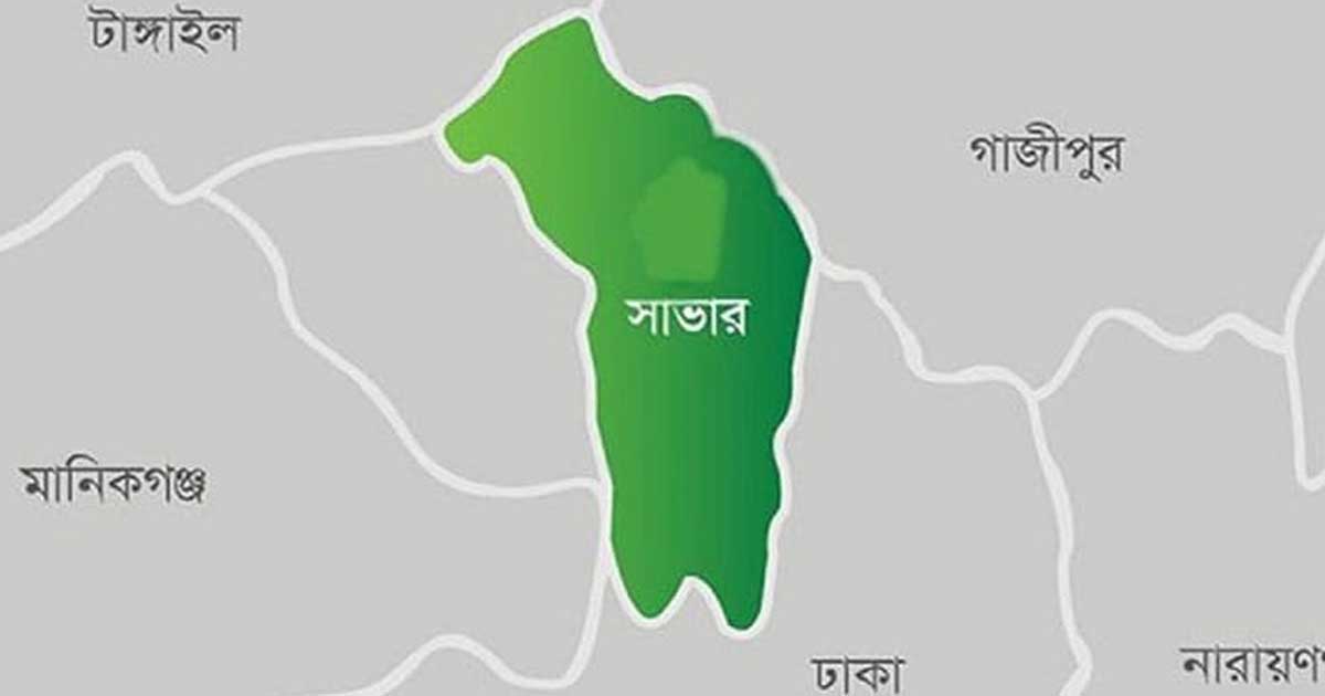 নতুন সিটি হচ্ছে সাভার