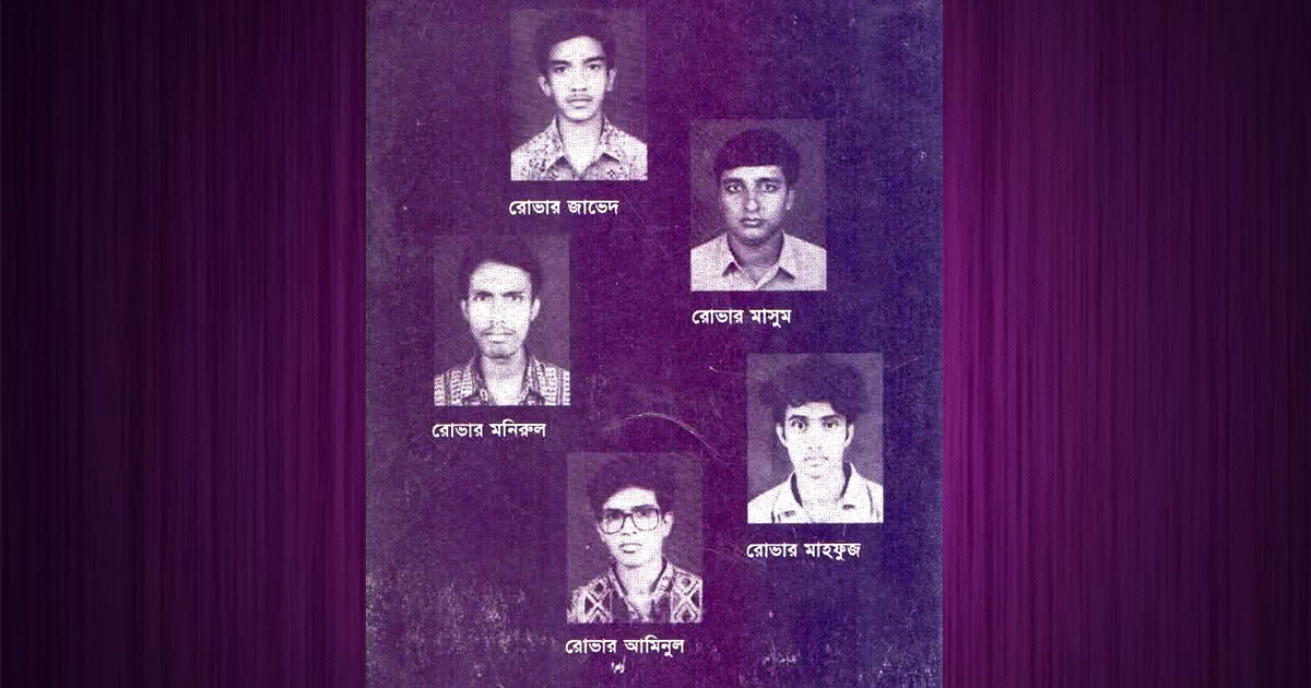 শোকাবহ ২৩শে অক্টোবর ‘স্থানীয় শহীদ রোভার’ দিবস