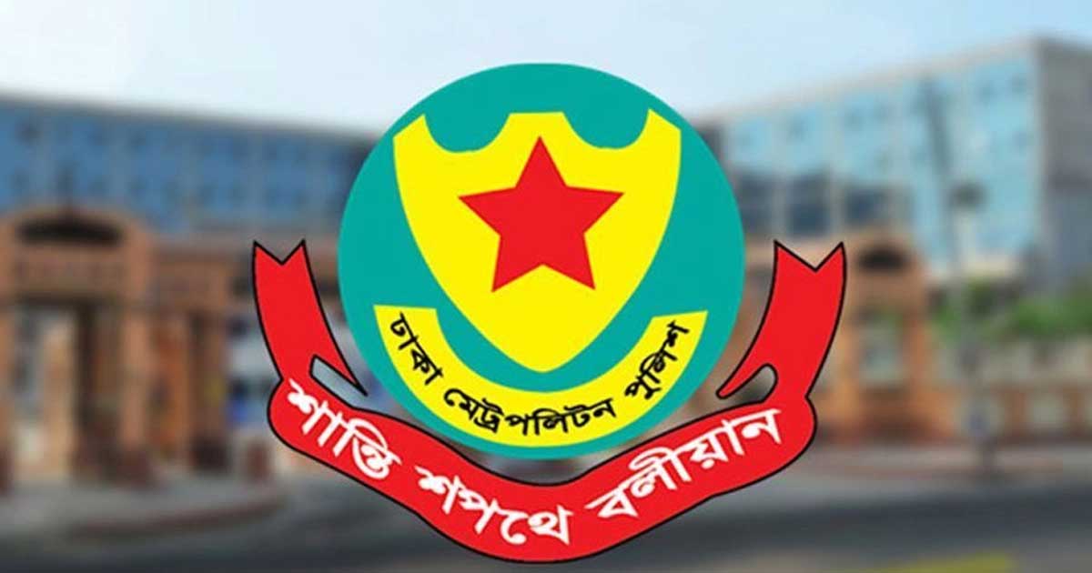 ডিএমপির ছয় কর্মকর্তাকে রদবদল