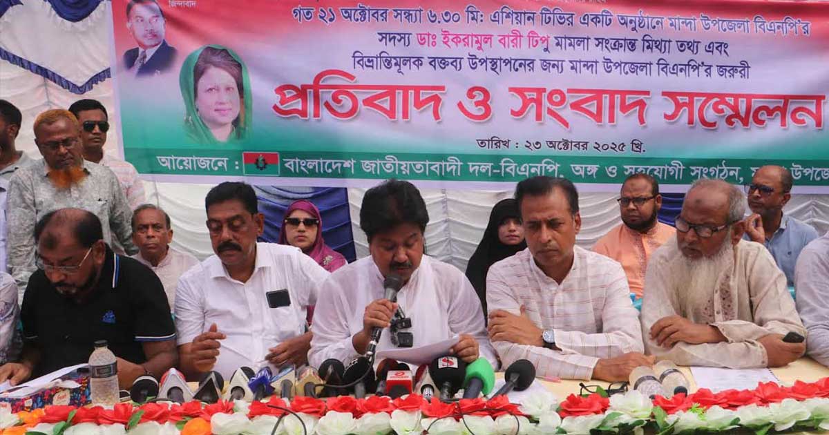 ডা. টিপুর সঙ্গে সম্পর্ক ছিন্ন’র ঘোষণা মান্দা উপজেলা বিএনপির