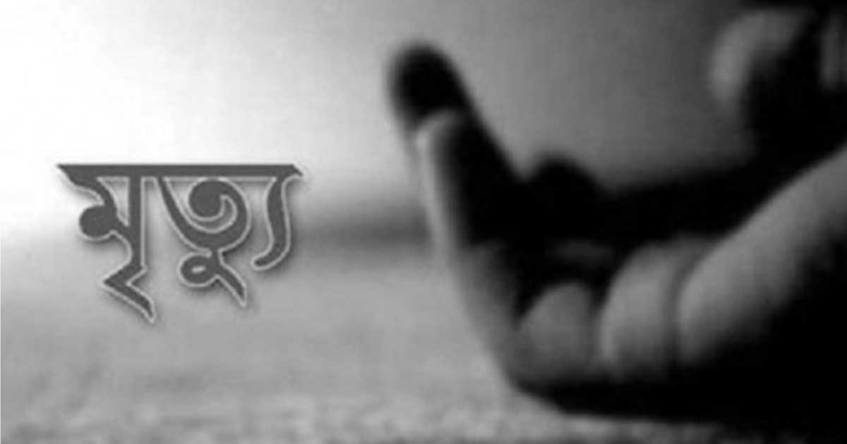 ঠাকুরগাঁওয়ে চাতাল পাহারা দিতে গিয়ে ব্যবসায়ীর রহস্যজনক মৃত্যু