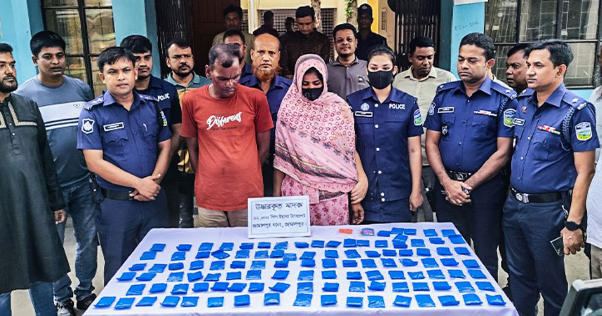 জামালপুরে ২২ হাজার ইয়াবাসহ দম্পতি আটক