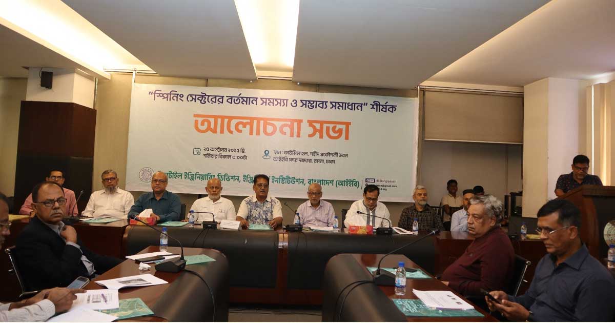 স্পিনিং সেক্টরে সংকট: ভারতীয় সুতা ও গ্যাসের দাম প্রধান সমস্যা