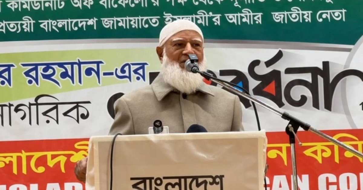 সংসদে প্রবাসীদের প্রতিনিধিত্ব নিশ্চিতের ঘোষণা জামায়াত আমিরের