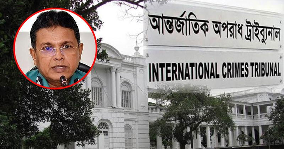 সাবেক ডিএমপি কমিশনার হাবিবুরসহ ৮ জনের বিরুদ্ধে আজ সাক্ষ্যগ্রহণ