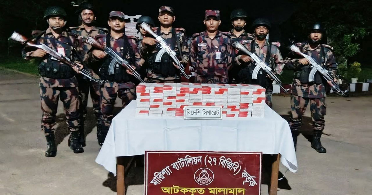 বাঘাইছড়িতে বিজিবির অভিযানে বিদেশি সিগারেট জব্দ