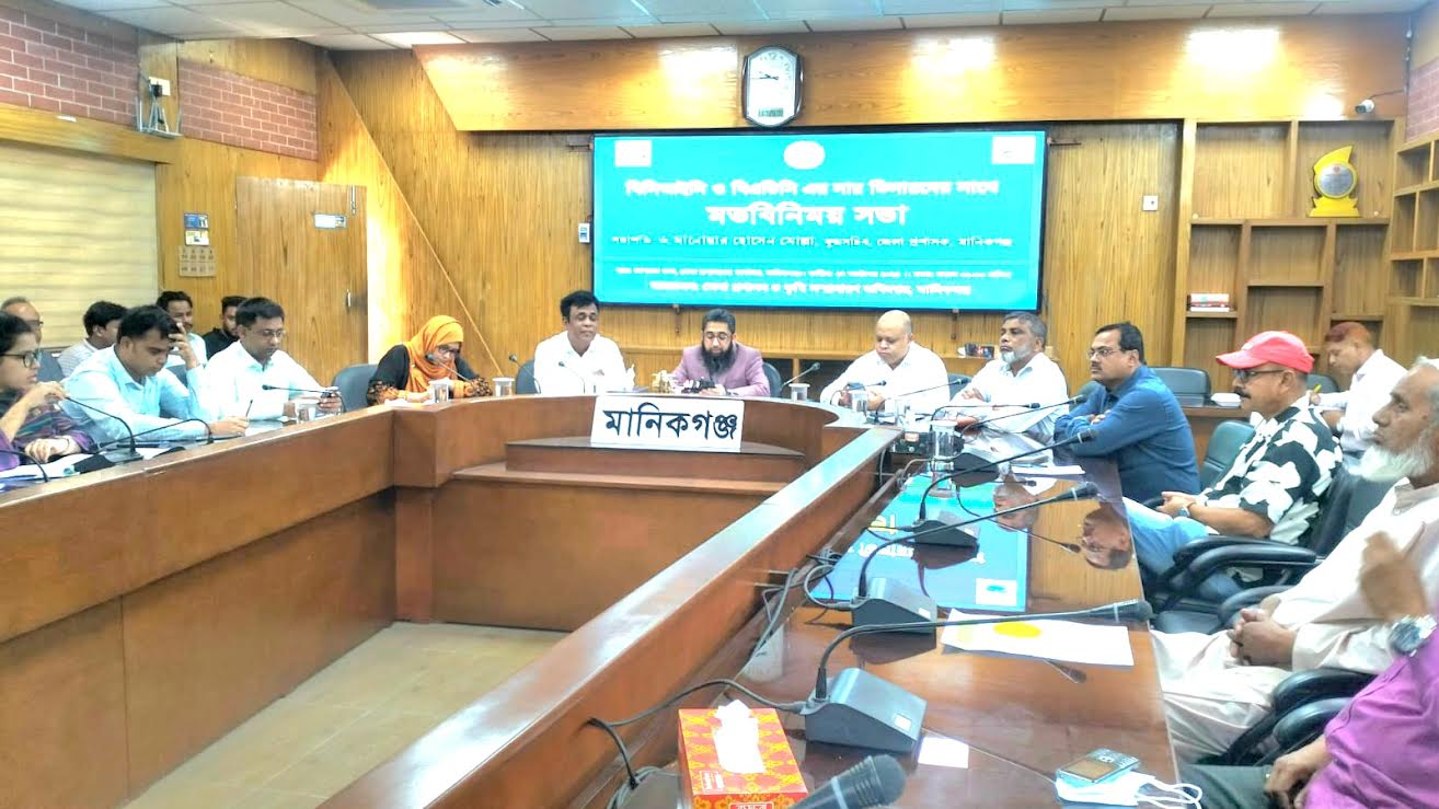 মানিকগঞ্জে সারের কৃত্রিম সংকট রোধে মতবিনিময়