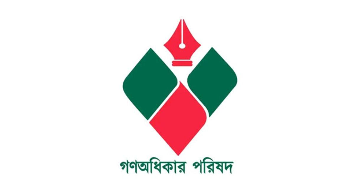 গণঅধিকার পরিষদে স্বজনপ্রীতির অভিযোগ তুলে ৫৯ নেতার পদত্যাগ
