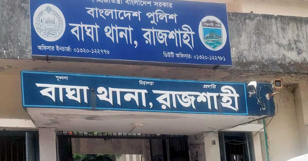 আধিপত্য বিস্তার নিয়ে সংঘর্ষ, গুলিতে নিহত ২