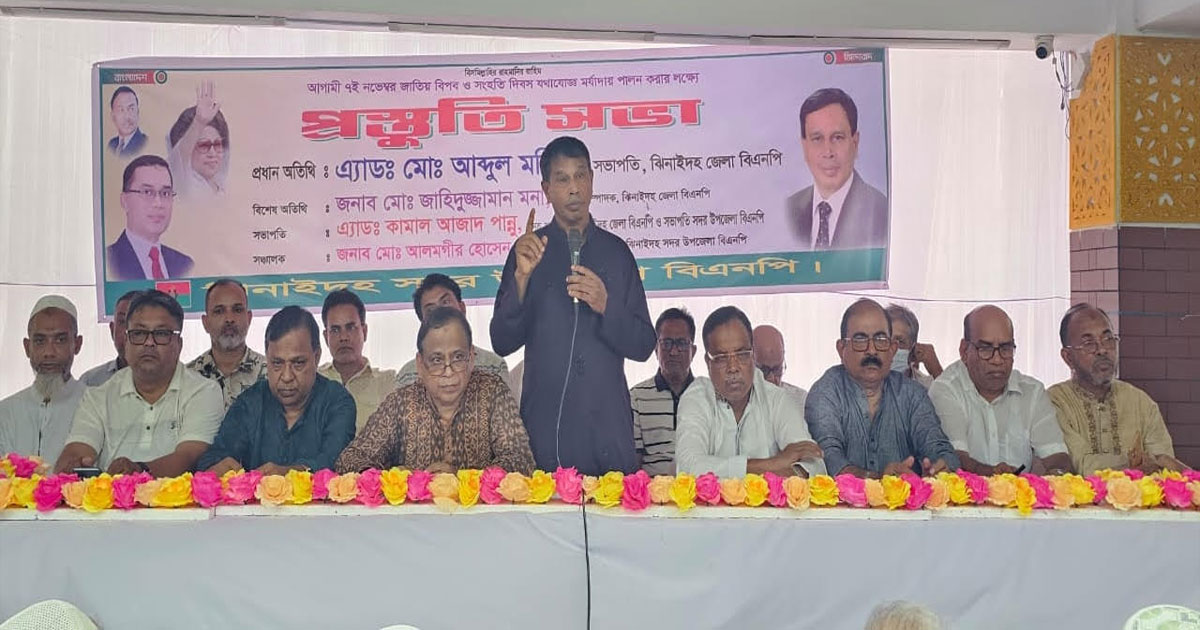 জাতীয় বিপ্লব ও সংহতি দিবস পালনে প্রস্তুতি সভা অনুষ্ঠিত