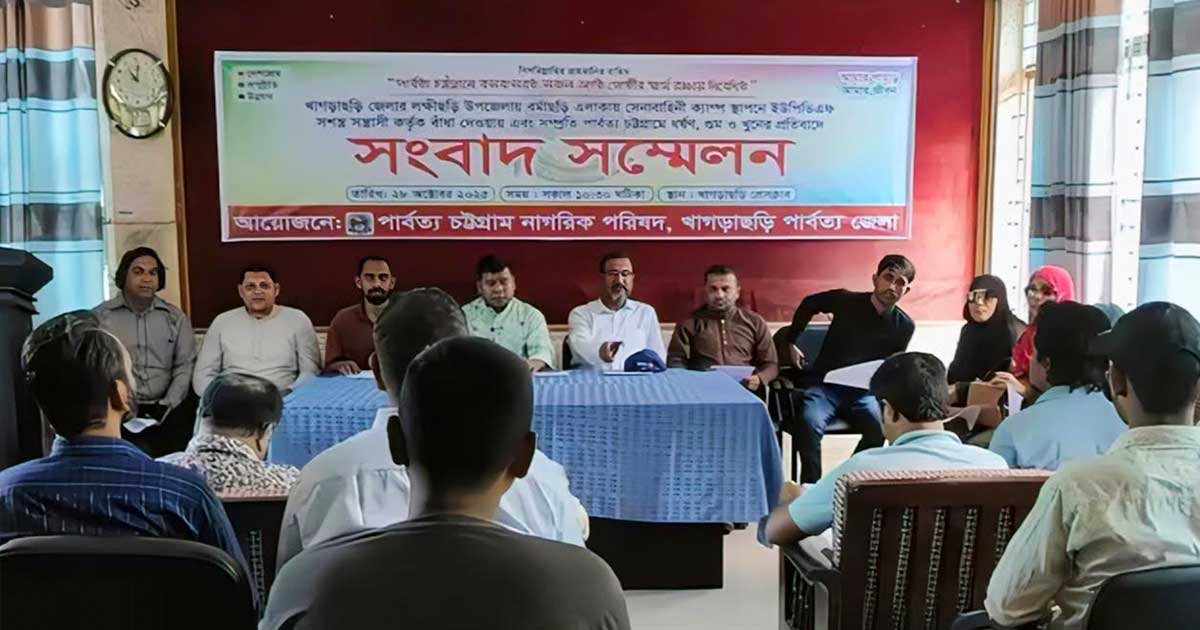 বর্মাছড়িতে সেনা ক্যাম্প স্থাপনে বাধা, নাগরিক পরিষদের উদ্বেগ
