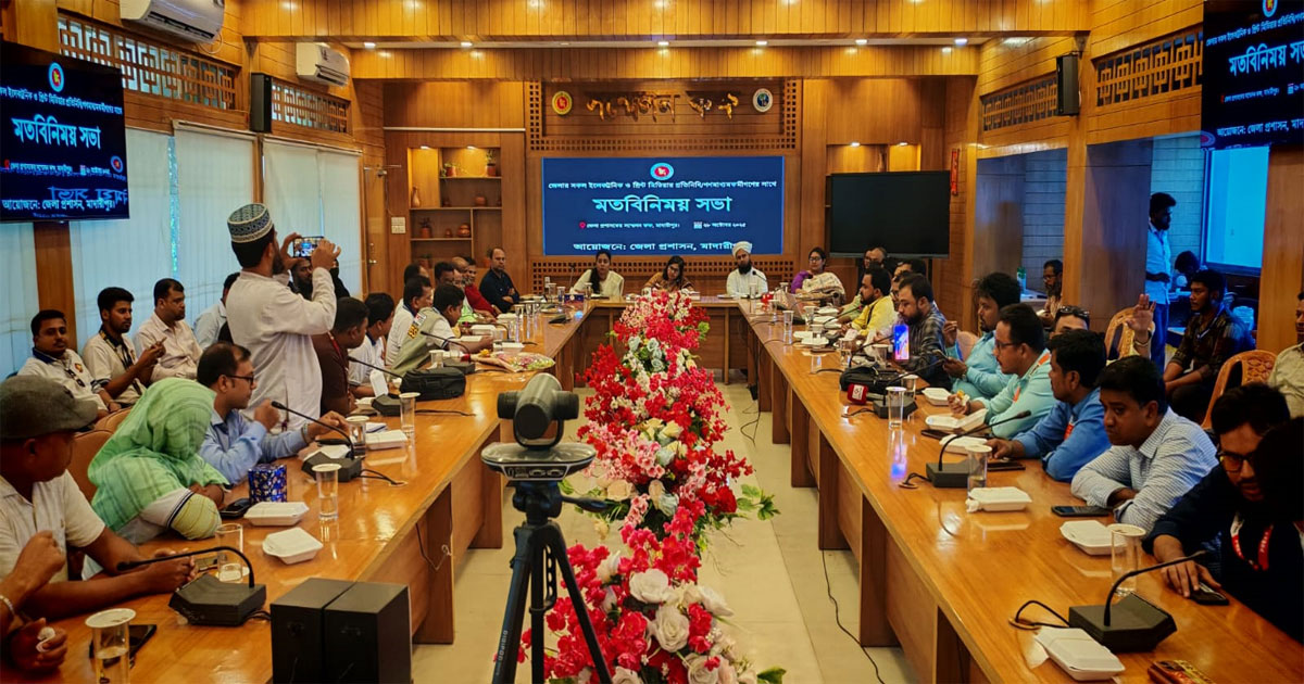 মাদারীপুরে নবাগত জেলা প্রশাসকের সঙ্গে সাংবাদিকদের মতবিনিময়