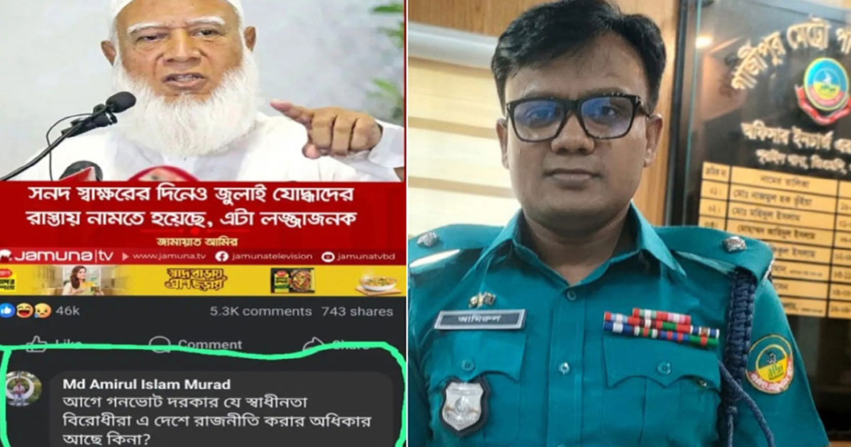 ফেসবুকে মন্তব্যের পর প্রত্যাহার পূবাইল থানার ওসি