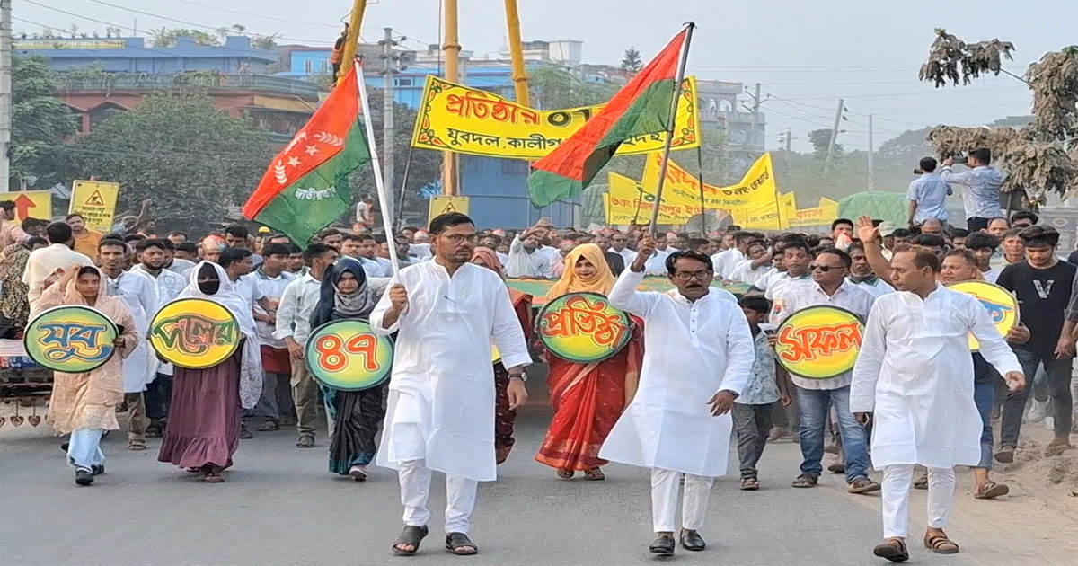 কালীগঞ্জে যুবদলের প্রতিষ্ঠাবার্ষিকী উপলক্ষ্যে র‍্যালি ও সমাবেশ
