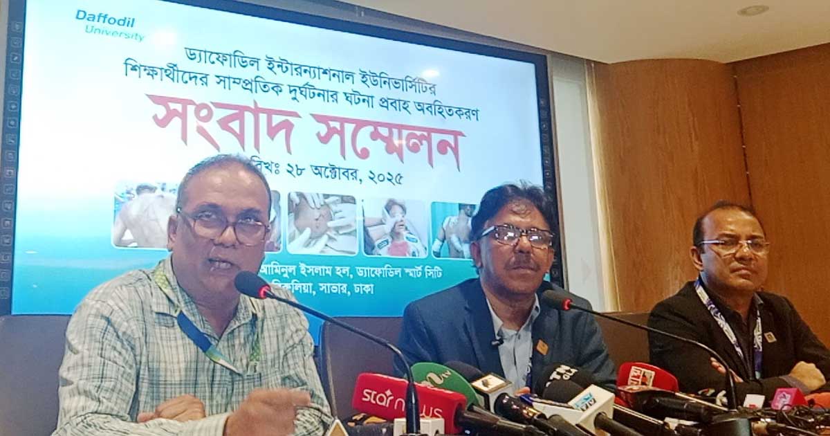 শিক্ষার্থীদের মারধরের বিচার ও ক্ষতিপূরণ দাবি ড্যাফোডিল উপাচার্যের