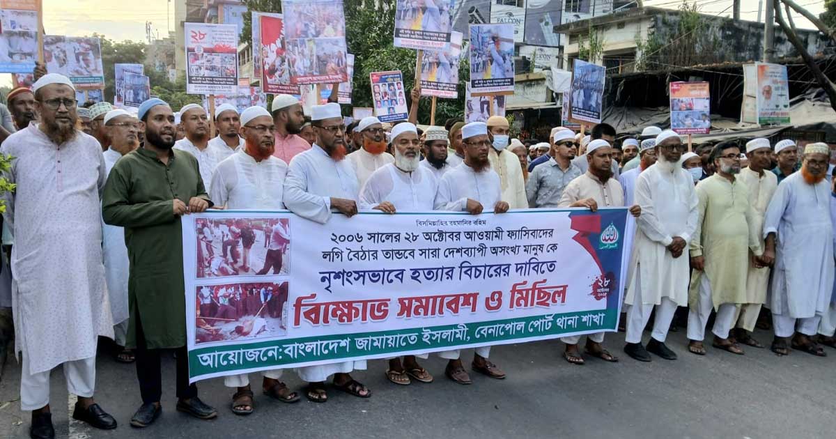 বেনাপোলে ‘পল্টন ট্র্যাজেডি’ দিবস পালন