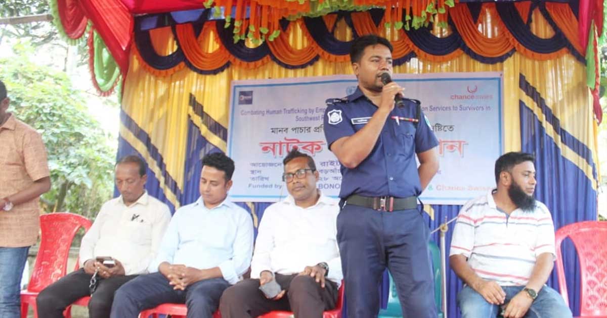 বেনাপোলে মানব পাচার প্রতিরোধে নাটক ও জারি গান অনুষ্ঠিত