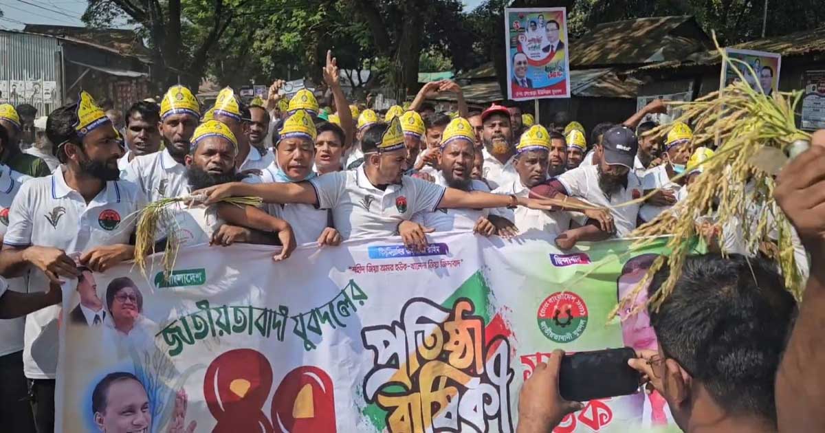 নেত্রকোণায় পালিত হলো যুবদলের প্রতিষ্ঠা বার্ষিকী