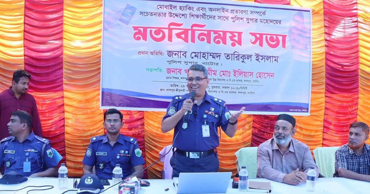 লালপুরে শিক্ষার্থীদের সঙ্গে পুলিশ সুপারের মতবিনিময়