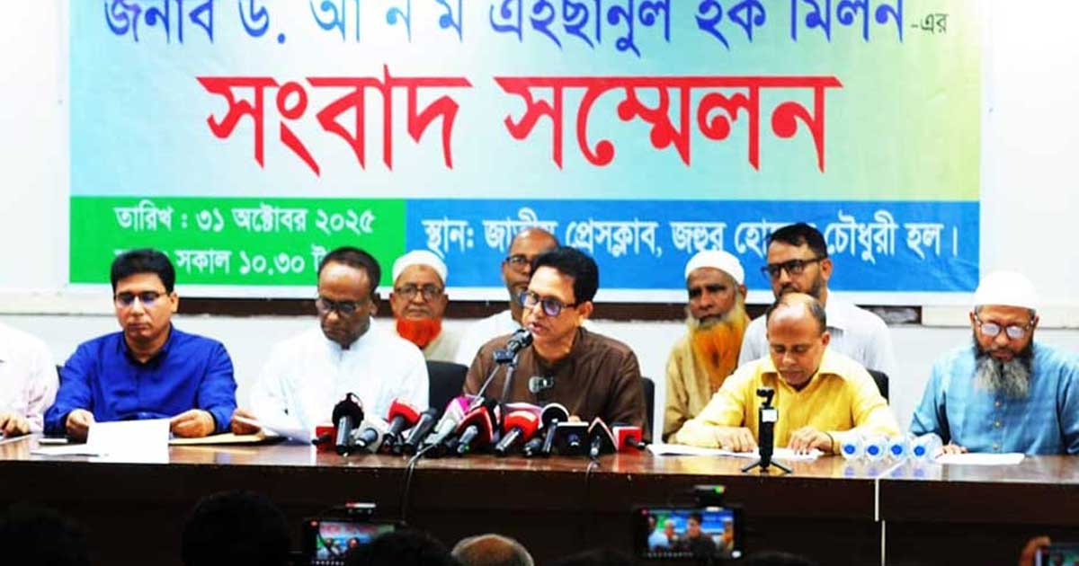 বিদেশে যেতে বাধা : সরকারের ব্যাখ্যা চান মিলন