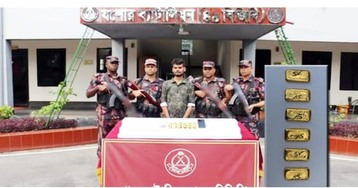 যশোরে ছয়টি স্বর্ণের বারসহ পাচারকারী আটক