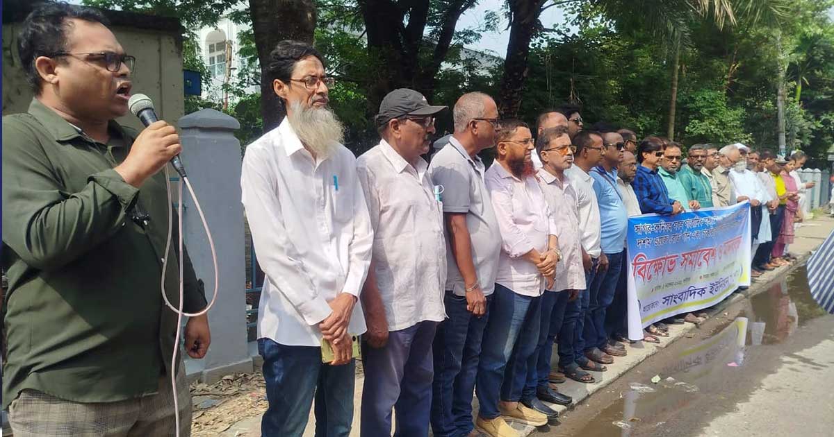 সাগর-রুনিসহ সব সাংবাদিক হত্যার বিচারের দাবিতে যশোরে মানববন্ধন