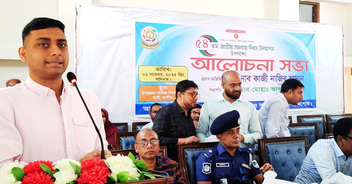 শার্শায় ৫৪তম জাতীয় সমবায় দিবস উদযাপন