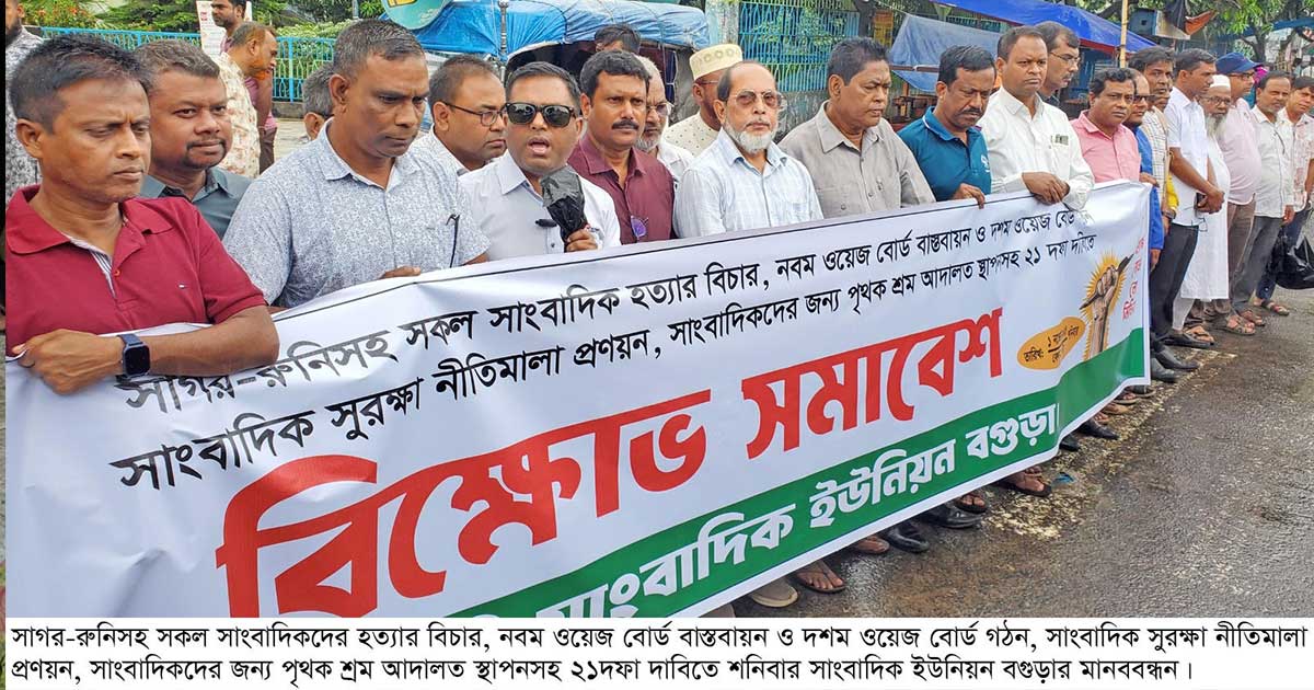 ‘১২ বছরেও সাগর-রুনি হত্যার বিচার না হওয়া বিচারব্যবস্থার জন্য লজ্জাজনক’