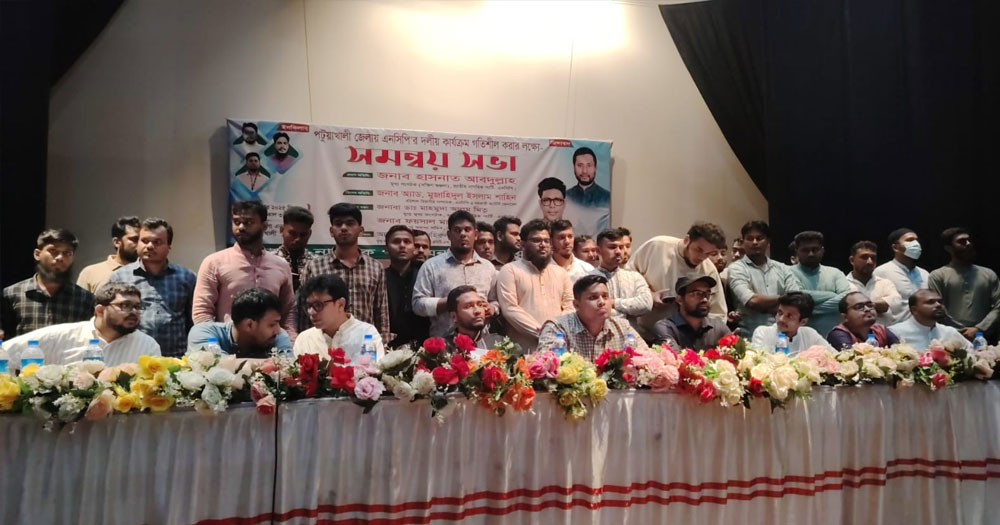 ‘দেখাইছে জরিনা, সংসার করতে হবে সখিনার সাথে’