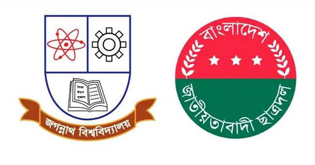 জগন্নাথ বিশ্ববিদ্যালয় ছাত্রদলে দপ্তর শাখায় নতুন তিন নেতা