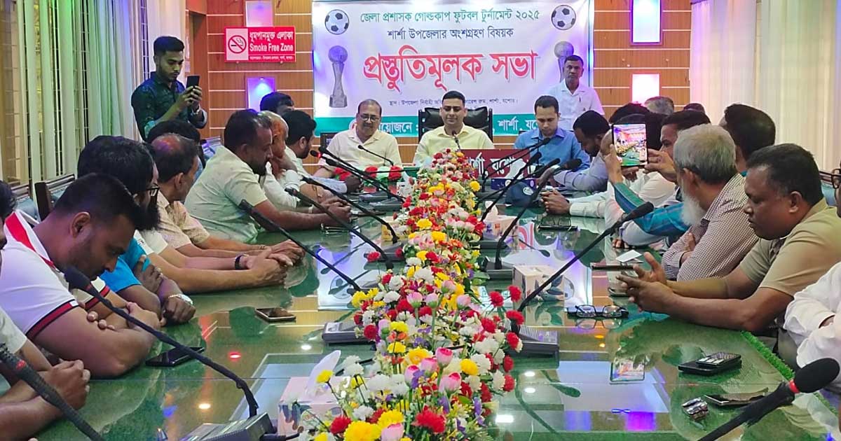 শার্শায় জেলা প্রশাসক গোল্ডকাপ ফুটবল টুর্নামেন্টের প্রস্তুতি সভা