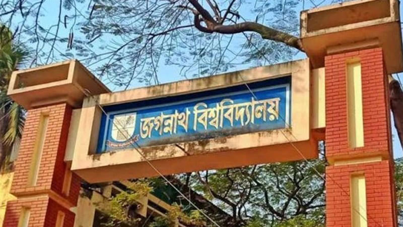 জকসু নির্বাচন পেছাতে চায় ছাত্রদল, শিবিরের আপত্তি