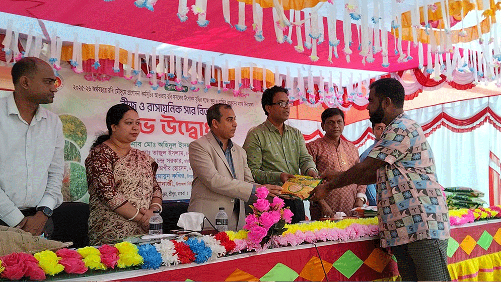 শ্রীপুরে ৪,৫২০ কৃষকের মাঝে প্রণোদনার সার-বীজ বিতরণ