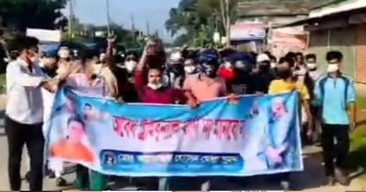 কিশোরগঞ্জে মাস্ক-হেলমেট পরে নিষিদ্ধ ছাত্রলীগের ঝটিকা মিছিল