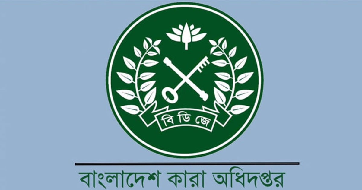 যাবজ্জীবন সাজাপ্রাপ্ত ৩৭ বন্দিকে মুক্তি দিচ্ছে সরকার