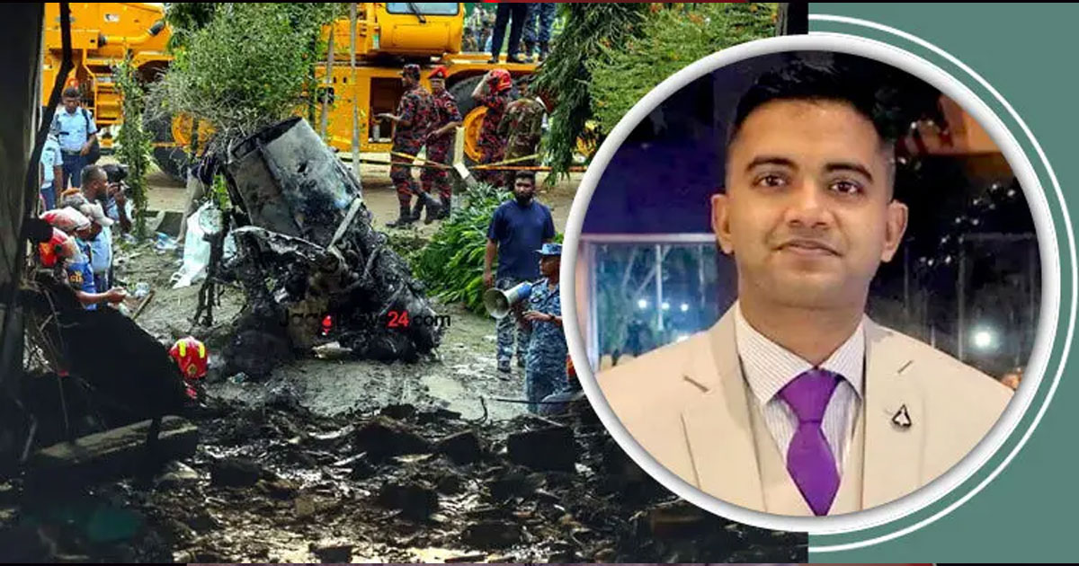 মাইলস্টোনে দুর্ঘটনার মূল কারণ ‘পাইলটের উড্ডয়নের ত্রুটি’