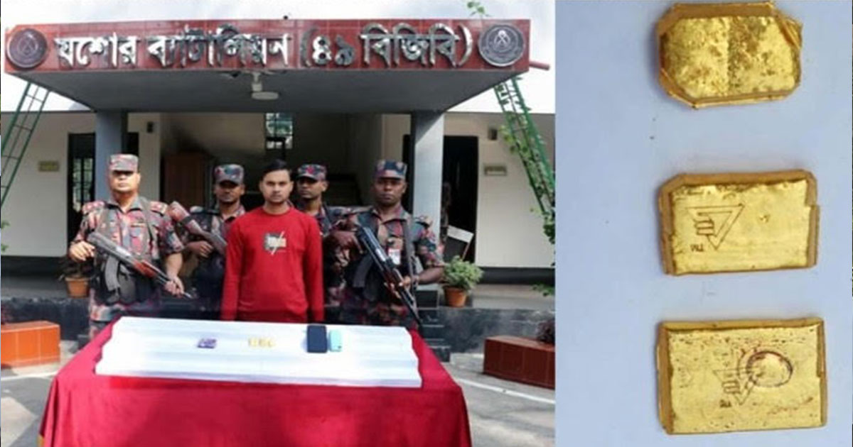 যশোরে অর্ধকোটি টাকার স্বর্ণসহ পাচারকারী আটক
