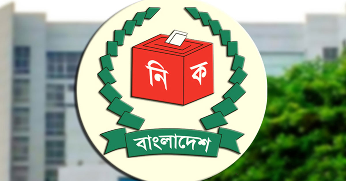 ভোটার এলাকা পরিবর্তনের শেষ সুযোগ ১০ নভেম্বর পর্যন্ত