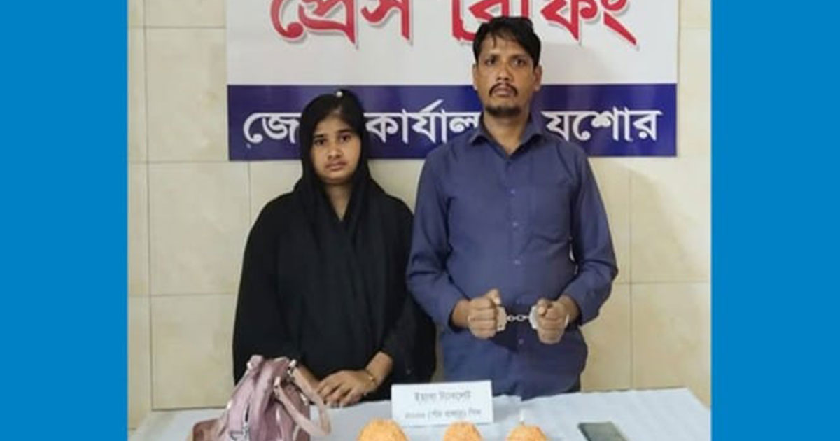 ঝিকরগাছায় ৫ হাজার ইয়াবাসহ দম্পতি আটক