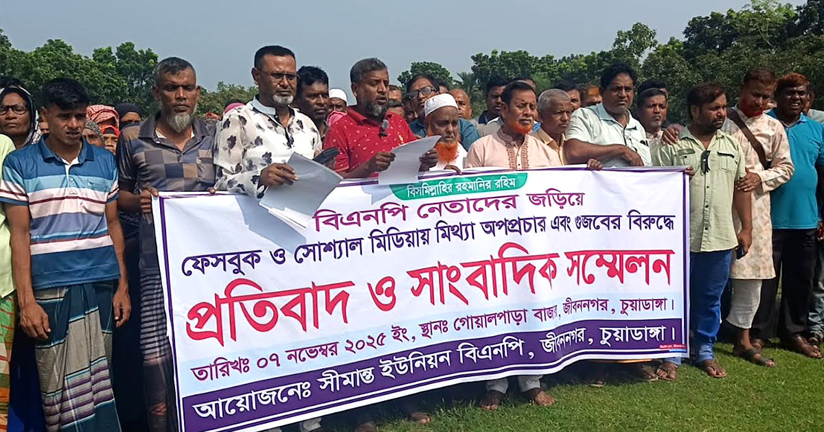 চুয়াডাঙ্গায় অপপ্রচারের অভিযোগ এনে বিএনপির সংবাদ সম্মেলন