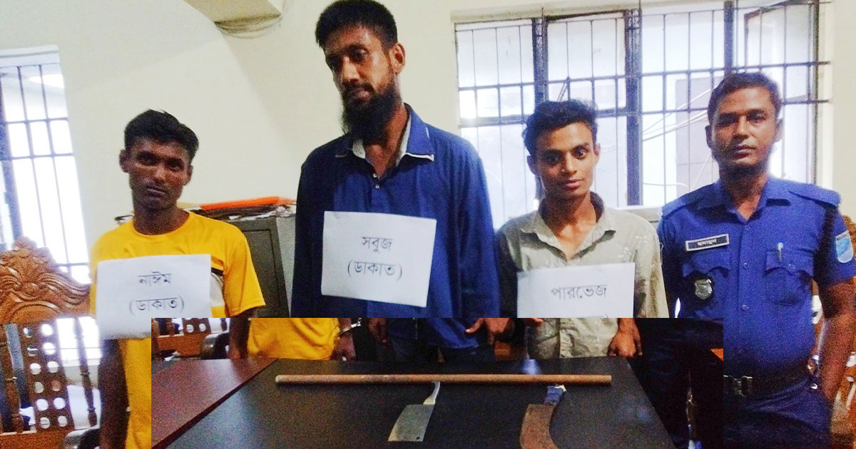 শ্রীপুরে ডাকাতির প্রস্তুতিকালে চাপাতিসহ তিন ডাকাত গ্রেপ্তার