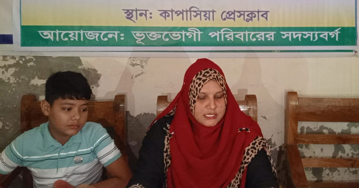 কাপাসিয়ায় স্বেচ্ছাসেবক নেতার বিরুদ্ধে মিথ্যা সংবাদ, পরিবারের প্রতিবাদ