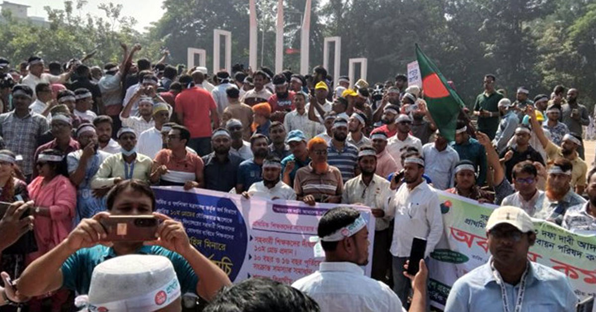 স্বরাষ্ট্র ও প্রাথমিক উপদেষ্টার পদত্যাগ চান শিক্ষকরা