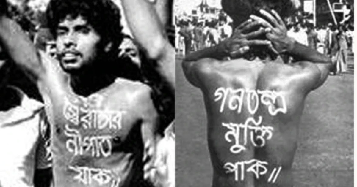 আজ শহীদ নূর হোসেন দিবস