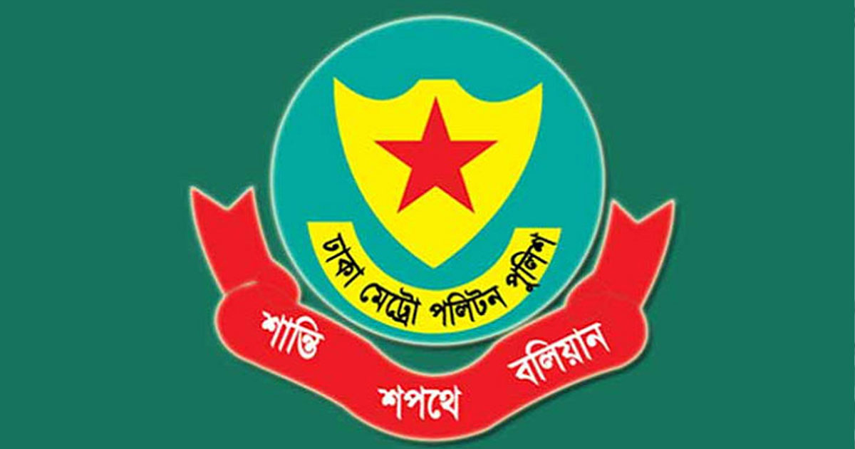 ডিএমপির পাঁচ এডিসিকে বদলি