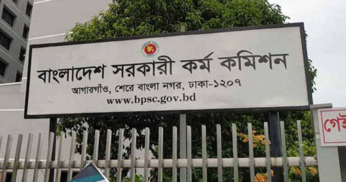 ৪৯তম বিশেষ বিসিএস পরীক্ষার চূড়ান্ত ফলাফল প্রকাশ